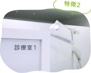 特徴2:アレルギー専門診療